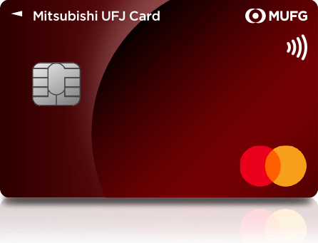 三菱UFJカード申請方法クレジットカード取得ガイド